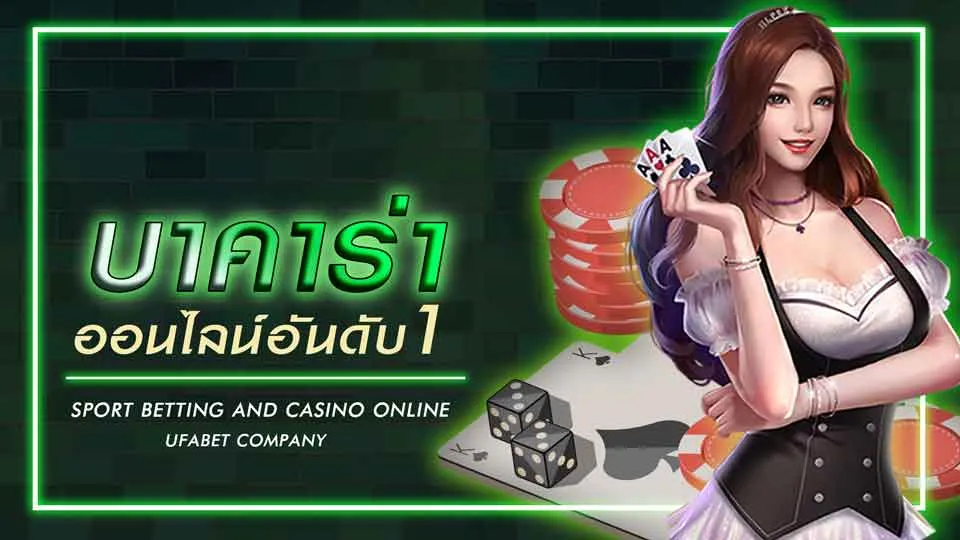 บา คา ร่า 6666